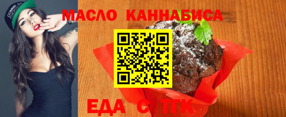 Вологда  Cannafood конопля  Вход с VPN 