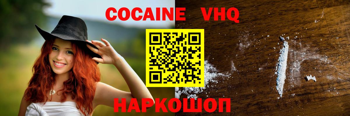 Кокаин 97%  Вход с VPN  COCAIN Эквадор  Вологда 