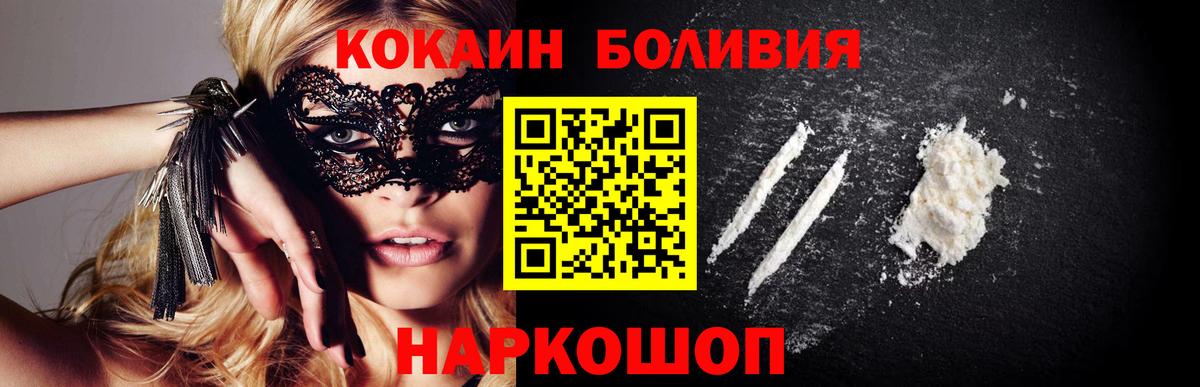 Кокаин 97% Вологда
