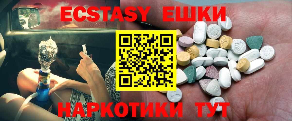 Вологда  Ecstasy диски  ЭКСТАЗИ  Вход с VPN  наркотики  Экстази Cube 