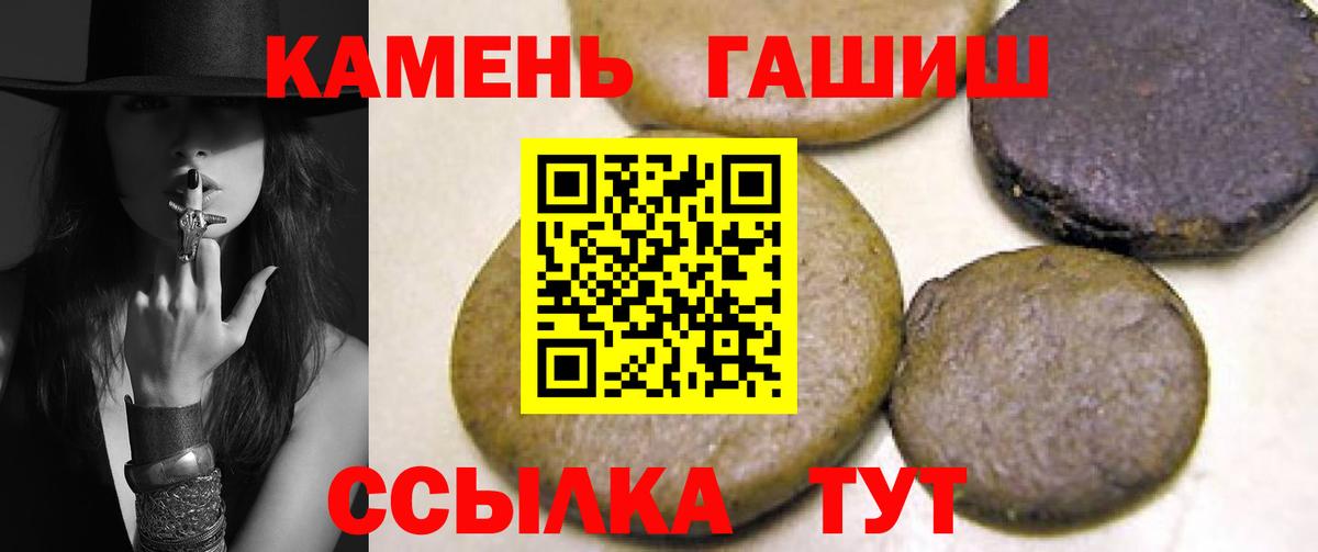 ГАШИШ 40% ТГК Вологда