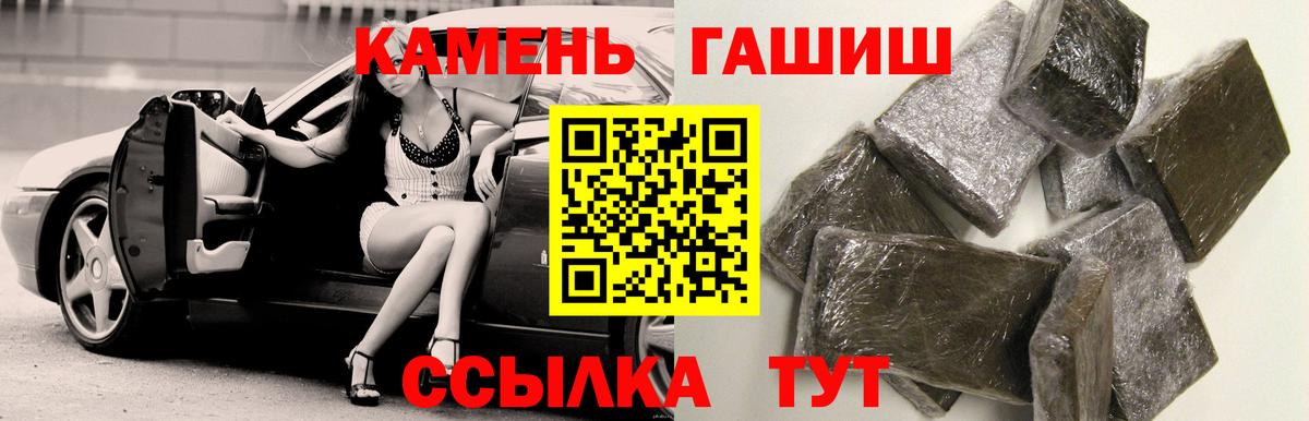 Гашиш Ice-O-Lator  ГАШИШ убойный  Вологда  Вход с VPN 
