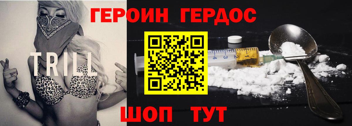 Героин герыч Вологда
