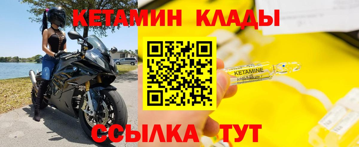 darknet Telegram  Кетамин VHQ  Вход с VPN  Вологда  Кетамин VHQ 