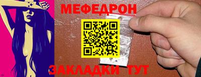 мефедрон мука Камышлов