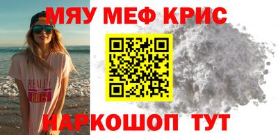 мефедрон мука Камышлов