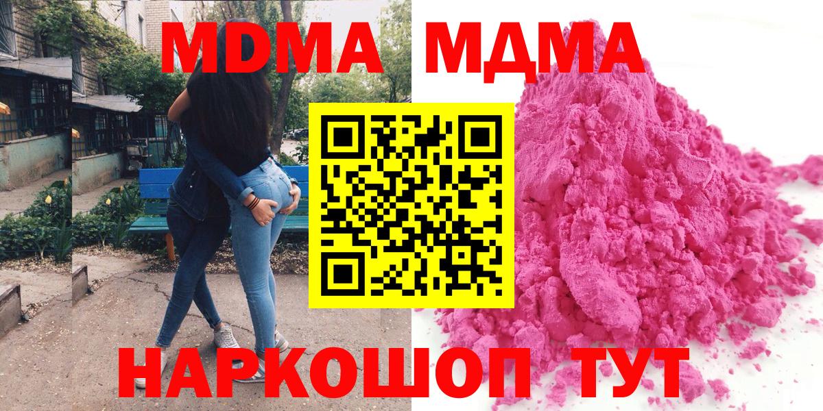 МДМА crystal Вологда