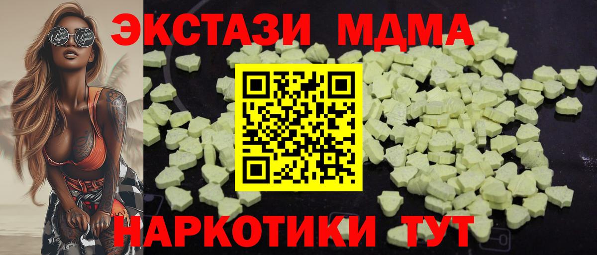 Вологда  МДМА  MDMA crystal  Вход с VPN  MDMA молли 