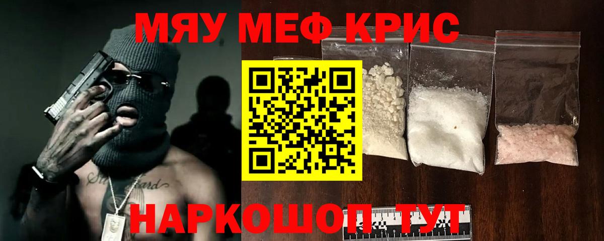 Мефедрон Вологда