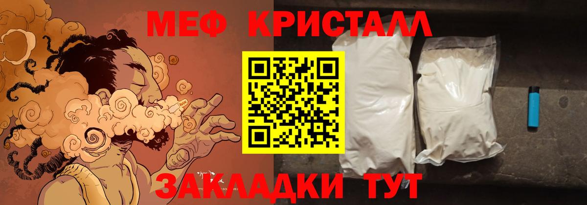 Мефедрон мука  МЕФ mephedrone  Вход с VPN  Вологда 