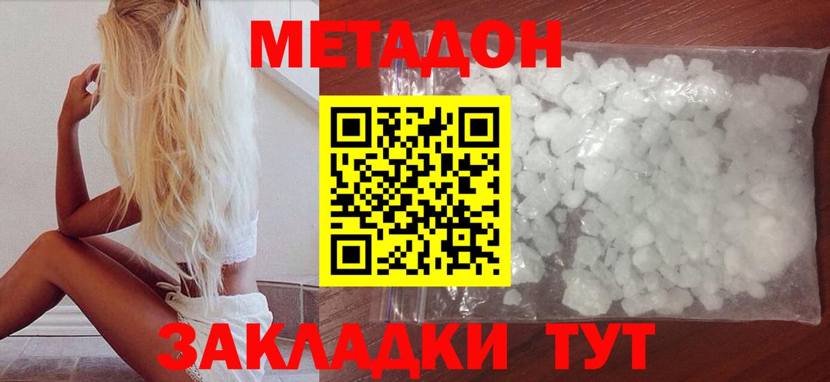 площадка состав  Вход с VPN  Вологда  Метадон мёд  Метадон белоснежный 