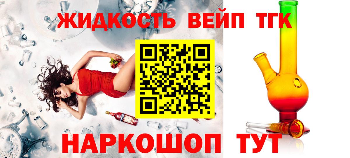 ТГК Wax  Вход с VPN  OMG зеркало  Дистиллят ТГК вейп с тгк  Вологда 