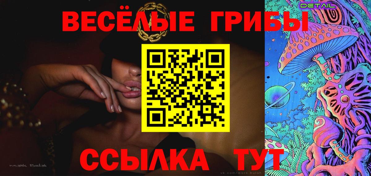 Галлюциногенные грибы Psilocybine cubensis  Вход с VPN  Псилоцибиновые грибы Psilocybine cubensis  Вологда 